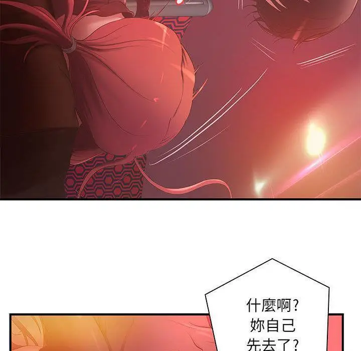 漫画《H俱乐部》第6话第17张图