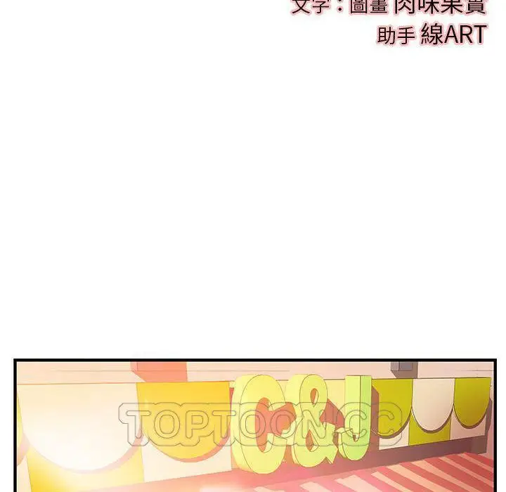 漫画《H俱乐部》第6话第26张图