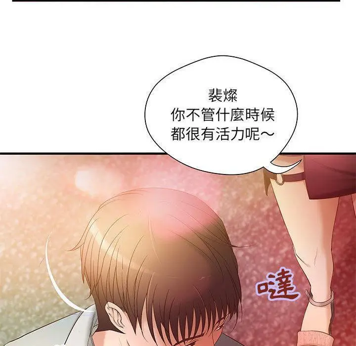 漫画《H俱乐部》第6话第31张图