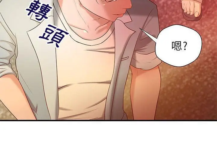 漫画《H俱乐部》第6话第32张图