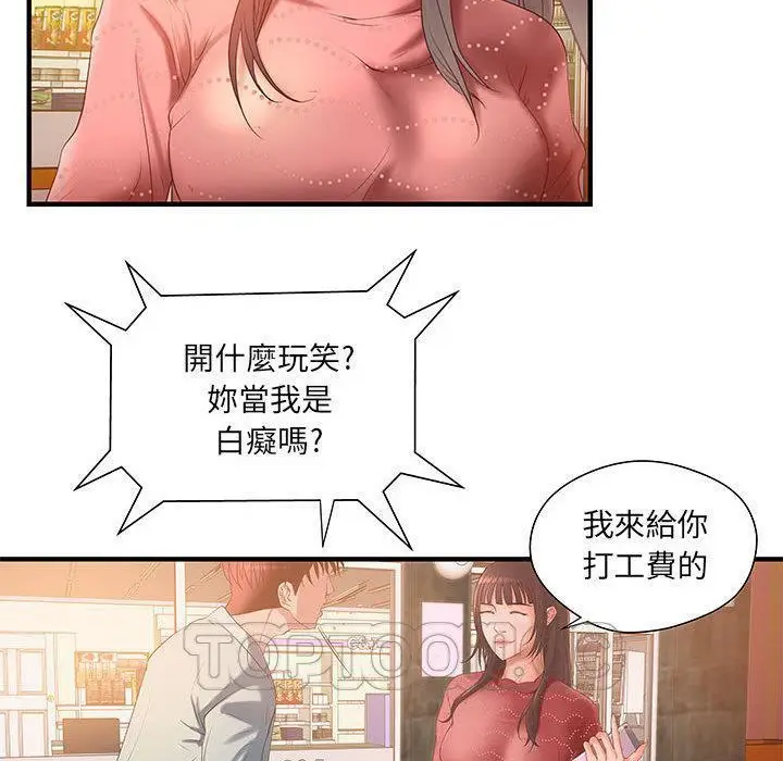漫画《H俱乐部》第6话第34张图
