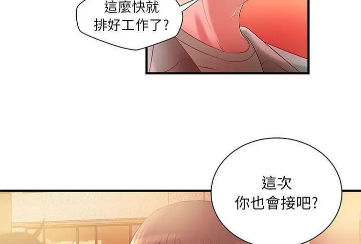 漫画《H俱乐部》第6话第40张图