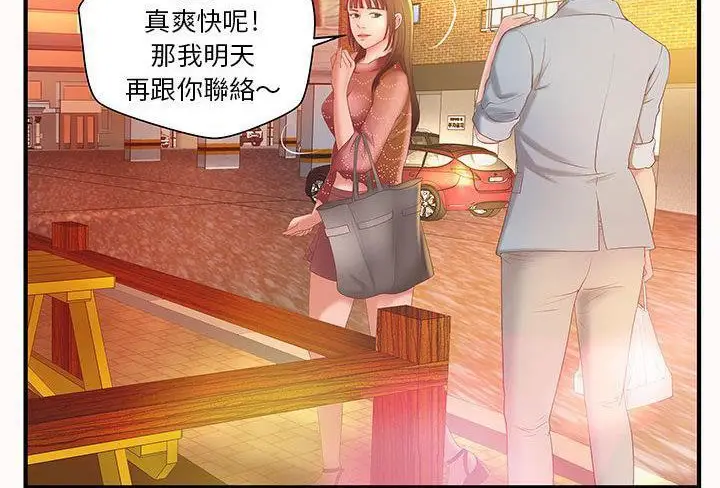 漫画《H俱乐部》第6话第48张图