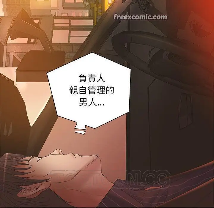 漫画《H俱乐部》第6话第50张图
