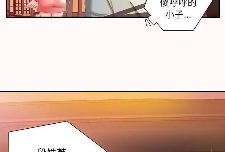 漫画《H俱乐部》第6话第52张图