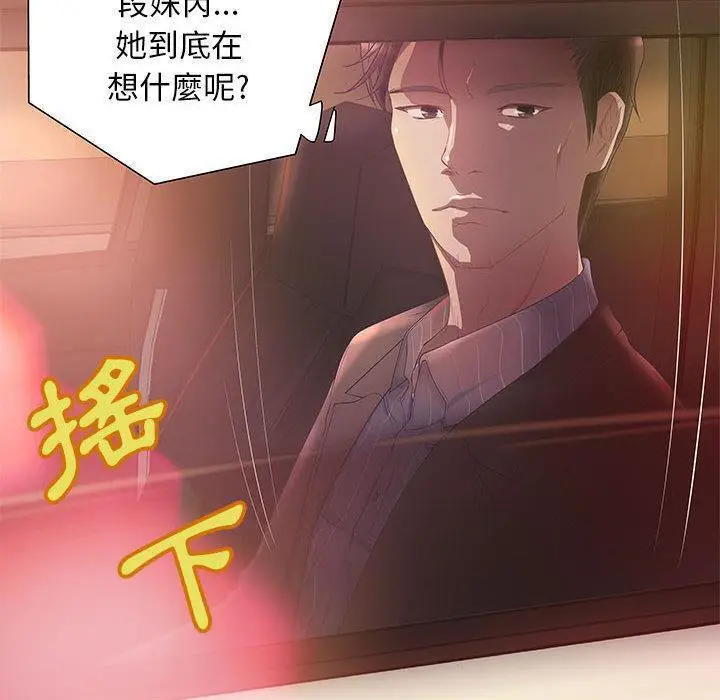 漫画《H俱乐部》第6话第53张图