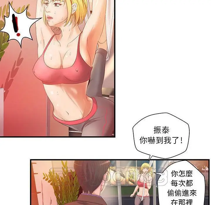 漫画《H俱乐部》第6话第74张图