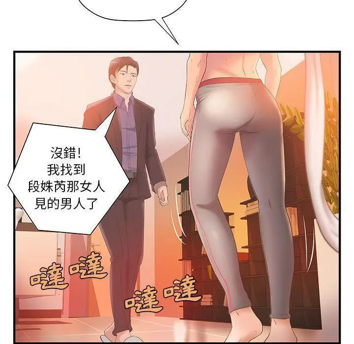漫画《H俱乐部》第6话第77张图