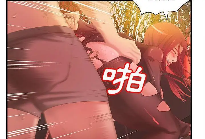 漫画《H俱乐部》第6话第8张图