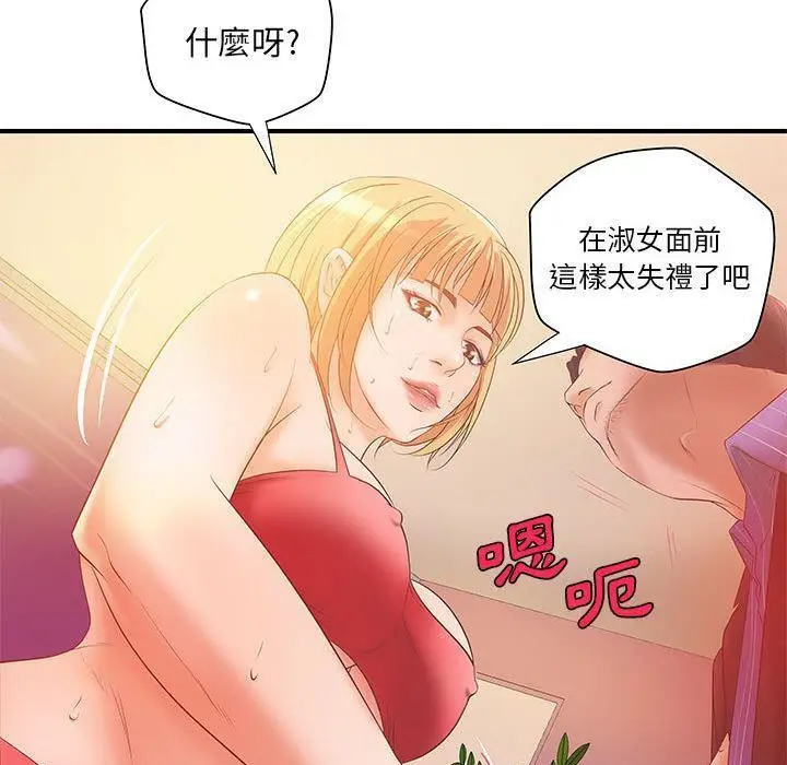 漫画《H俱乐部》第6话第83张图