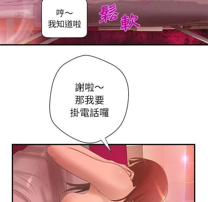 漫画《H俱乐部》第7话第17张图
