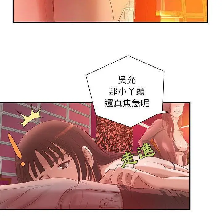 漫画《H俱乐部》第7话第19张图