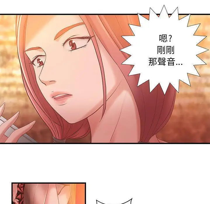 漫画《H俱乐部》第7话第21张图
