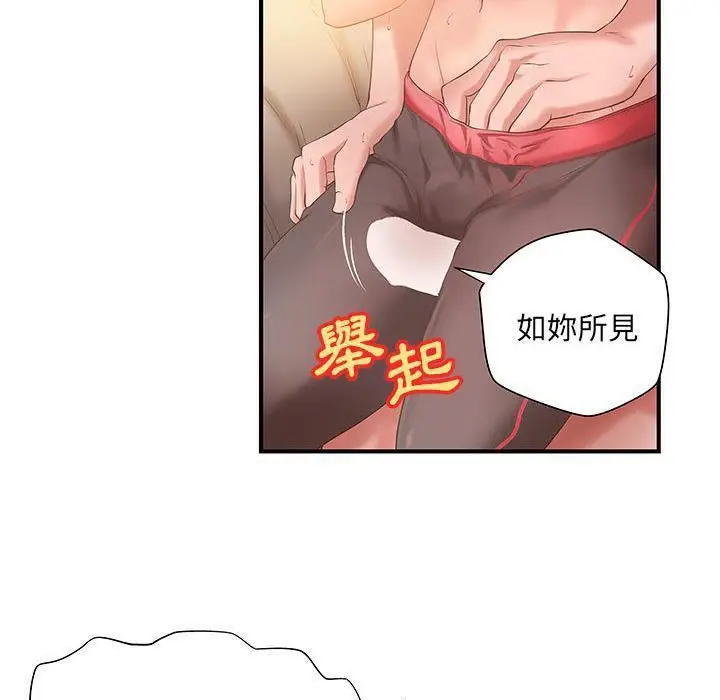 漫画《H俱乐部》第7话第33张图