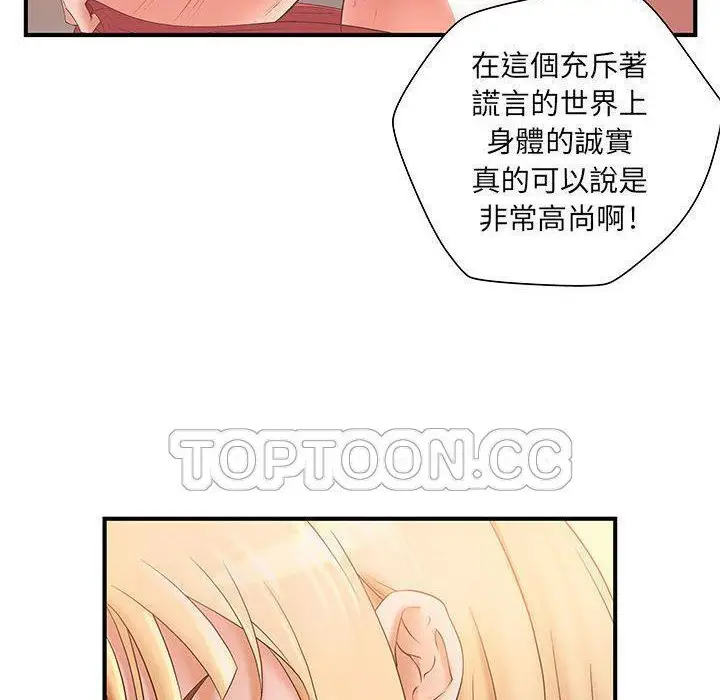 漫画《H俱乐部》第7话第38张图