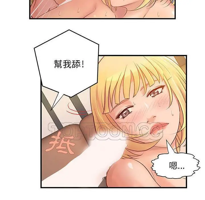 漫画《H俱乐部》第7话第66张图
