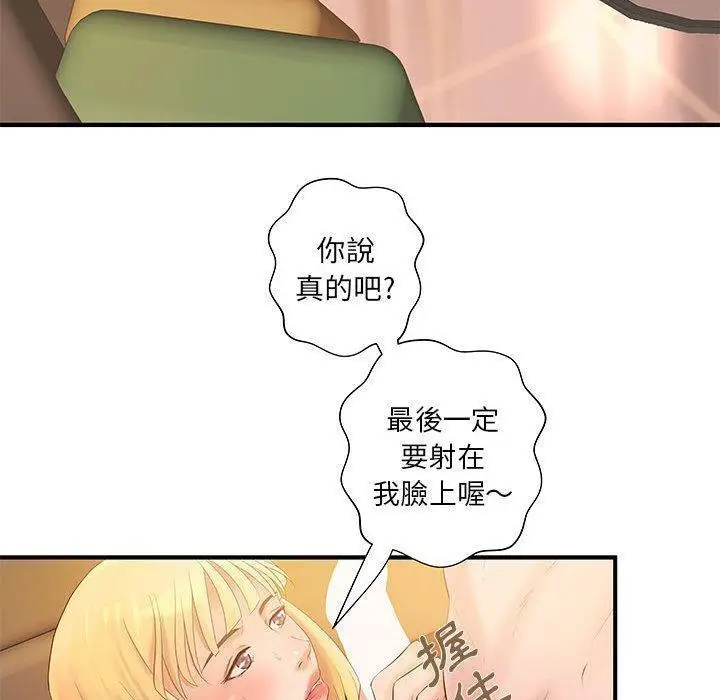漫画《H俱乐部》第7话第69张图