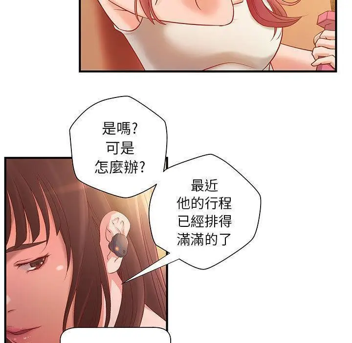 漫画《H俱乐部》第7话第9张图