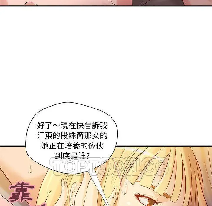 漫画《H俱乐部》第8话第10张图