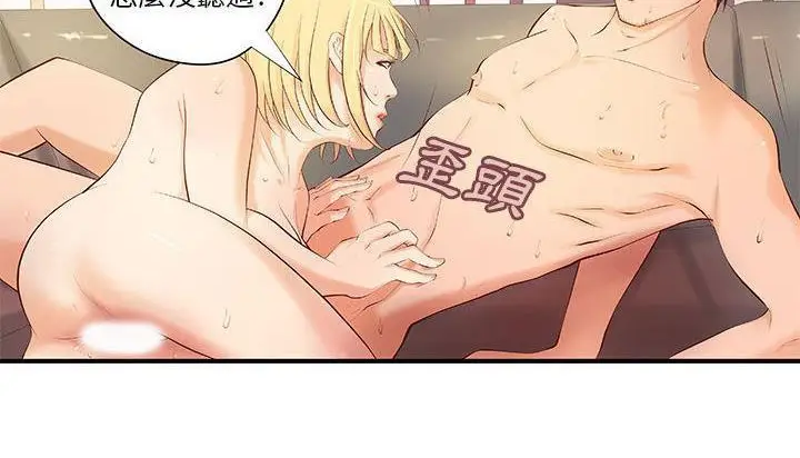 漫画《H俱乐部》第8话第12张图