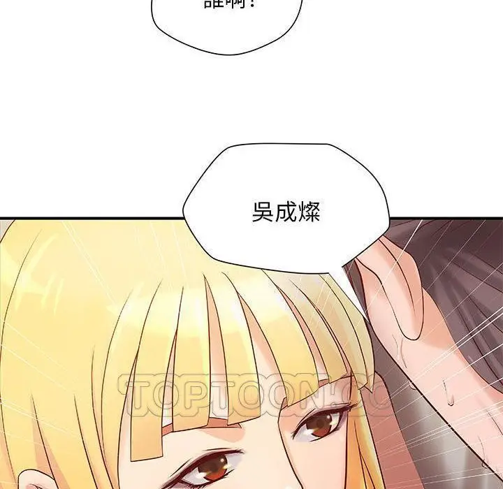 漫画《H俱乐部》第8话第14张图