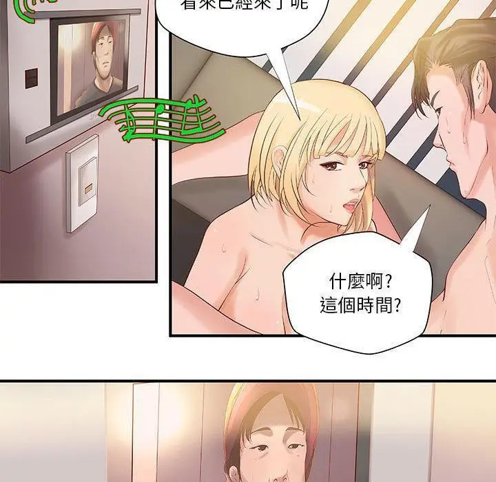 漫画《H俱乐部》第8话第17张图