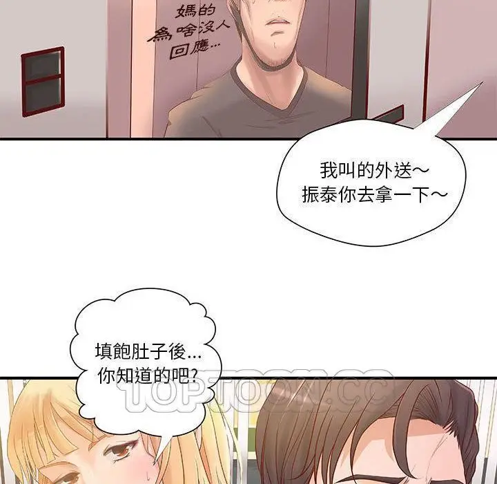 漫画《H俱乐部》第8话第18张图