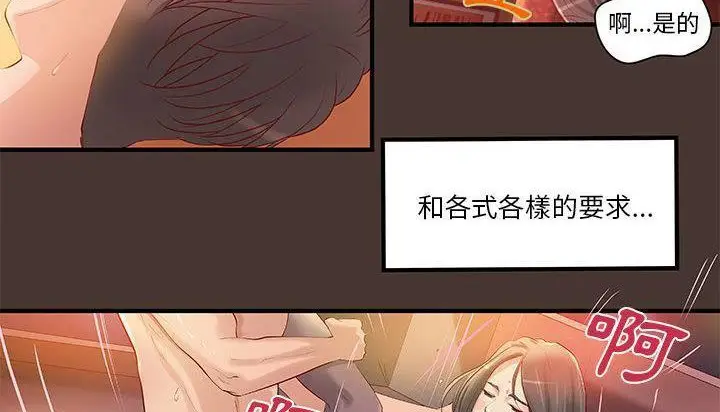 漫画《H俱乐部》第8话第28张图