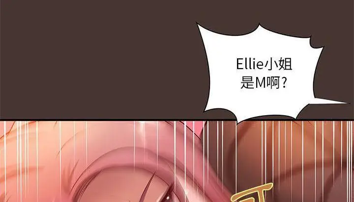 漫画《H俱乐部》第8话第32张图