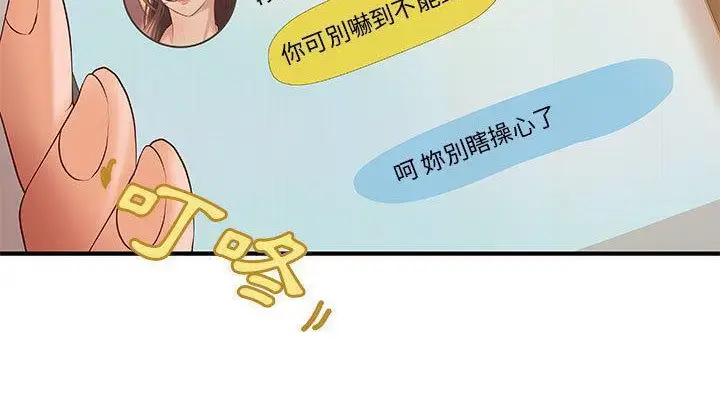漫画《H俱乐部》第8话第40张图