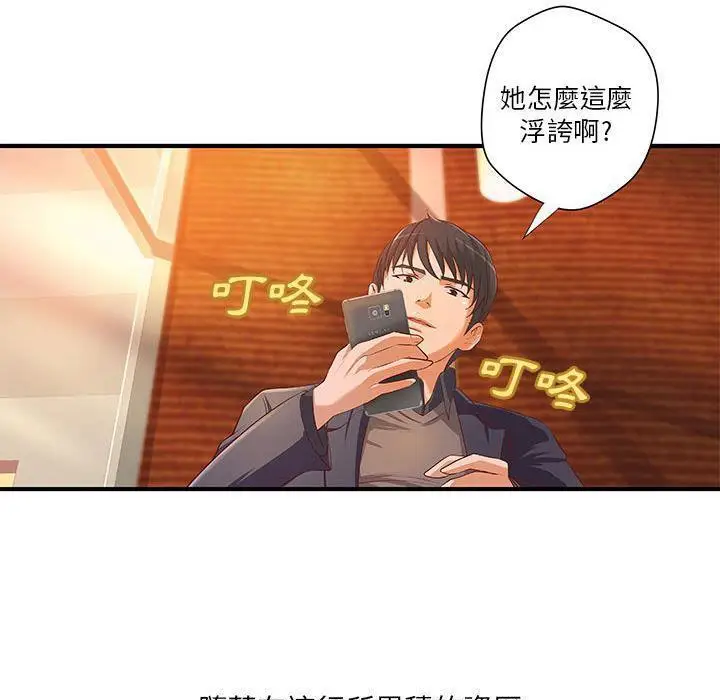 漫画《H俱乐部》第8话第41张图