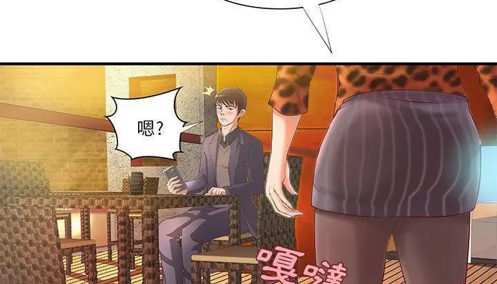 漫画《H俱乐部》第8话第44张图