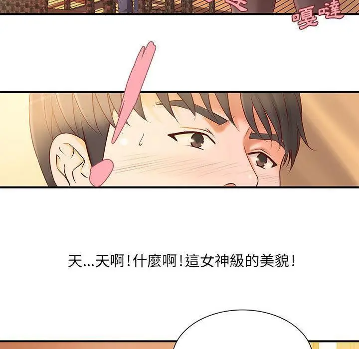 漫画《H俱乐部》第8话第45张图