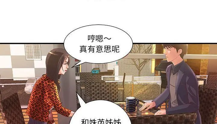 漫画《H俱乐部》第8话第52张图