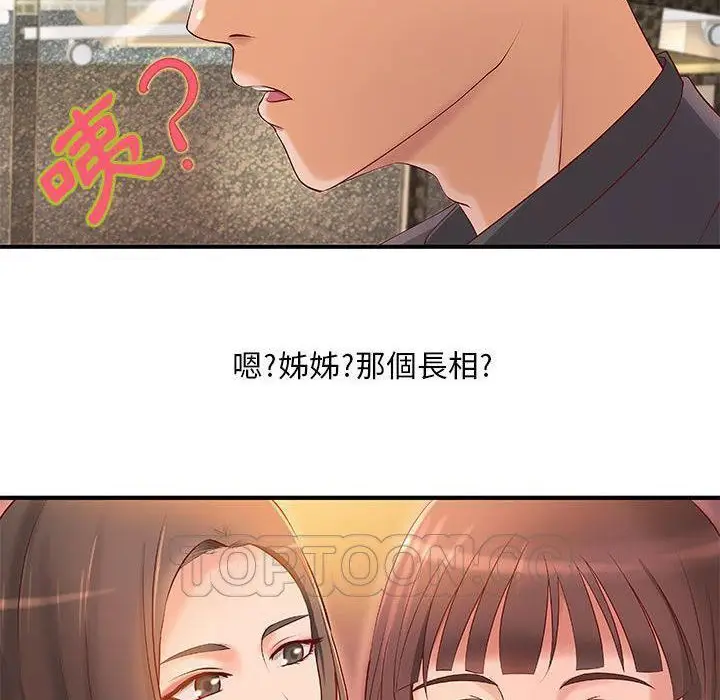 漫画《H俱乐部》第8话第54张图