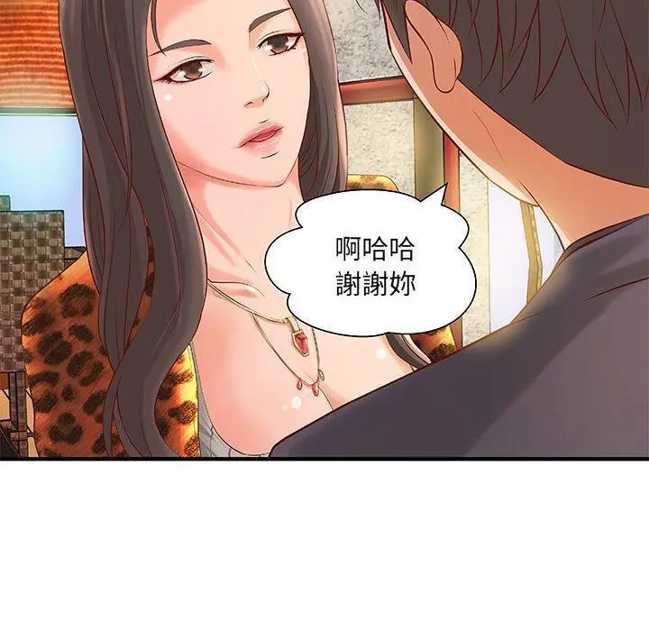 漫画《H俱乐部》第8话第59张图