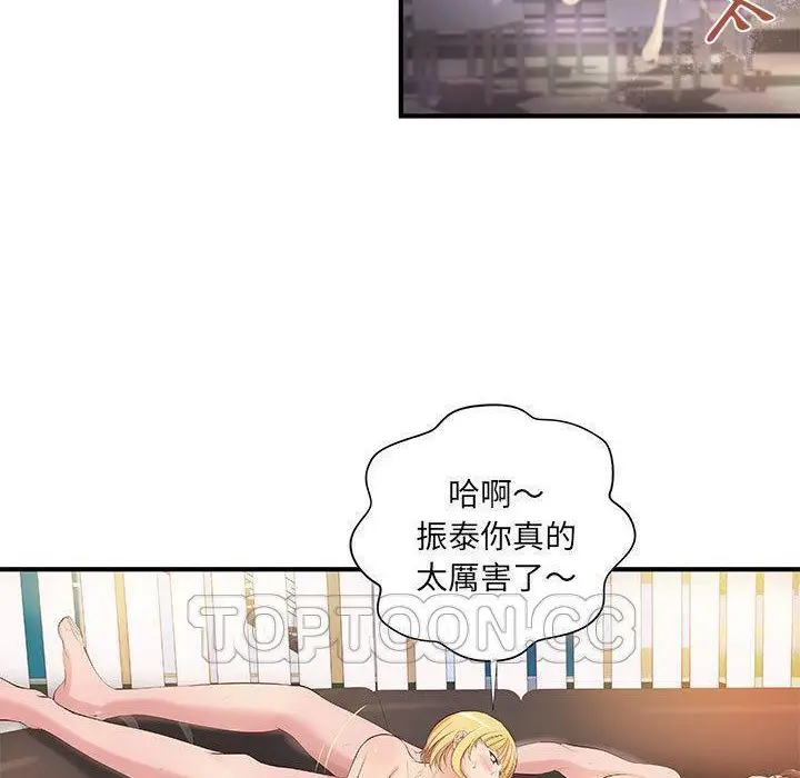 漫画《H俱乐部》第8话第6张图