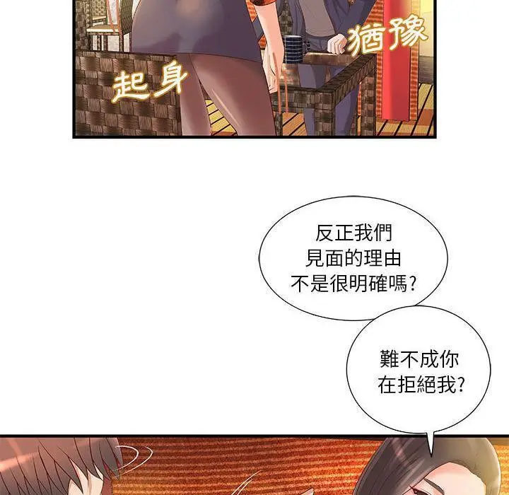 漫画《H俱乐部》第8话第63张图