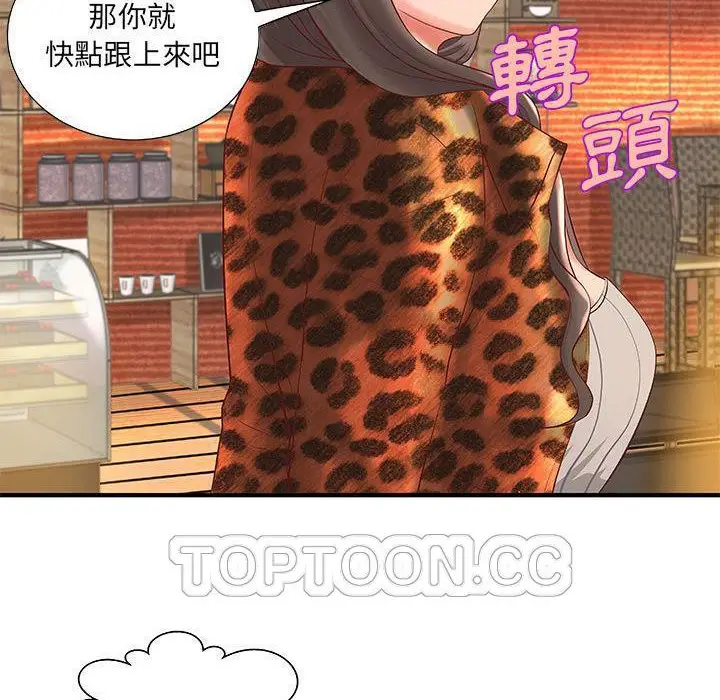 漫画《H俱乐部》第8话第66张图