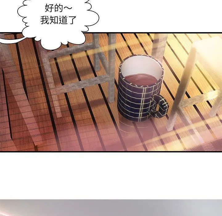 漫画《H俱乐部》第8话第67张图