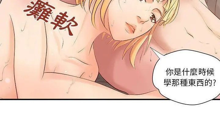 漫画《H俱乐部》第8话第8张图