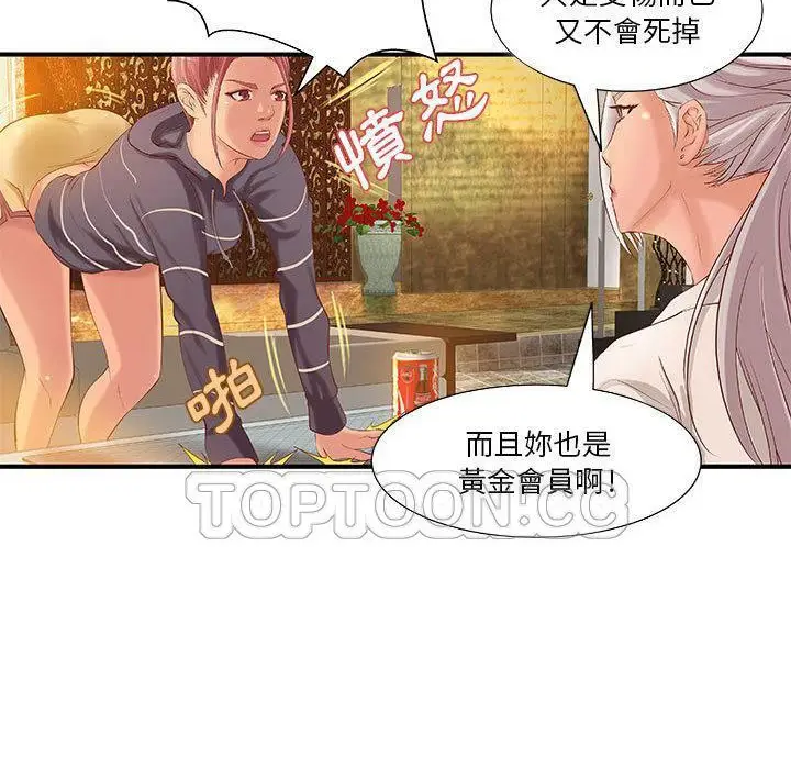 漫画《H俱乐部》第9话第10张图