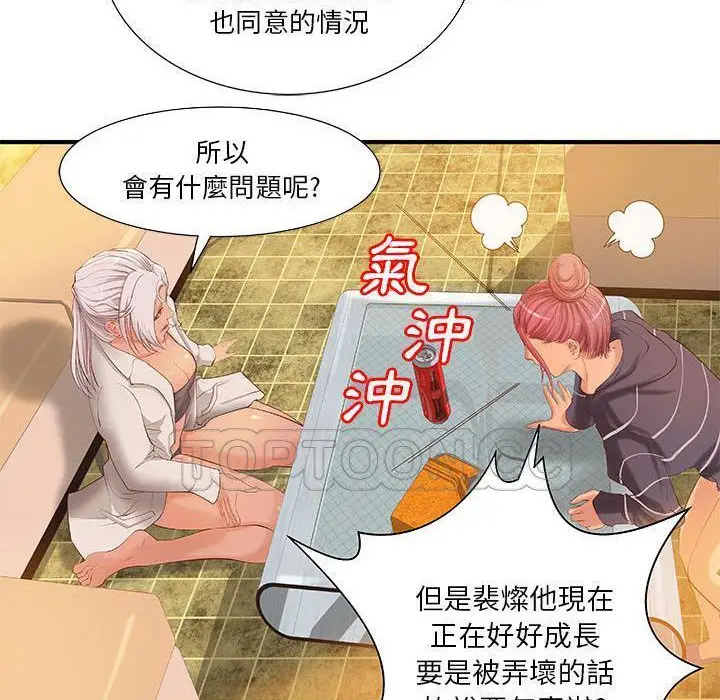 漫画《H俱乐部》第9话第14张图