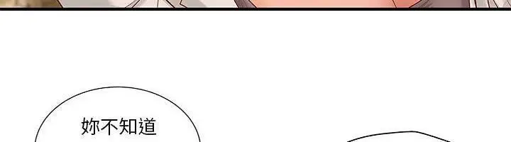 漫画《H俱乐部》第9话第16张图
