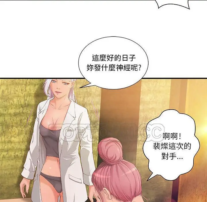 漫画《H俱乐部》第9话第2张图