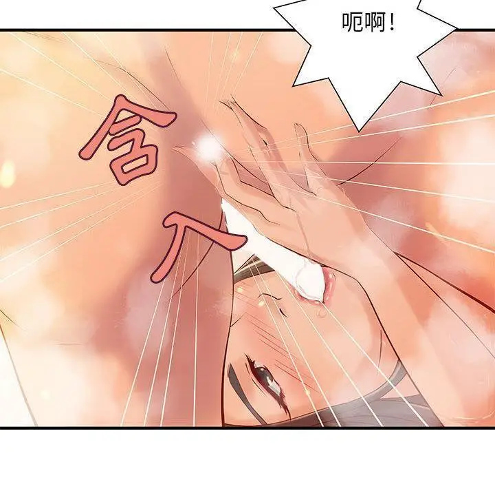 漫画《H俱乐部》第9话第45张图