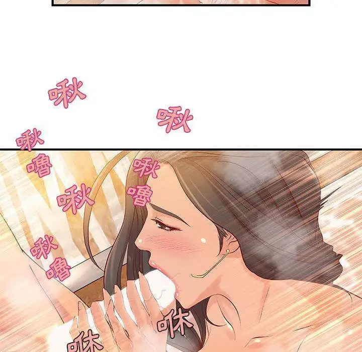 漫画《H俱乐部》第9话第47张图