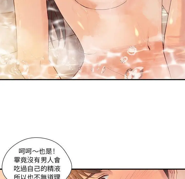 漫画《H俱乐部》第9话第55张图