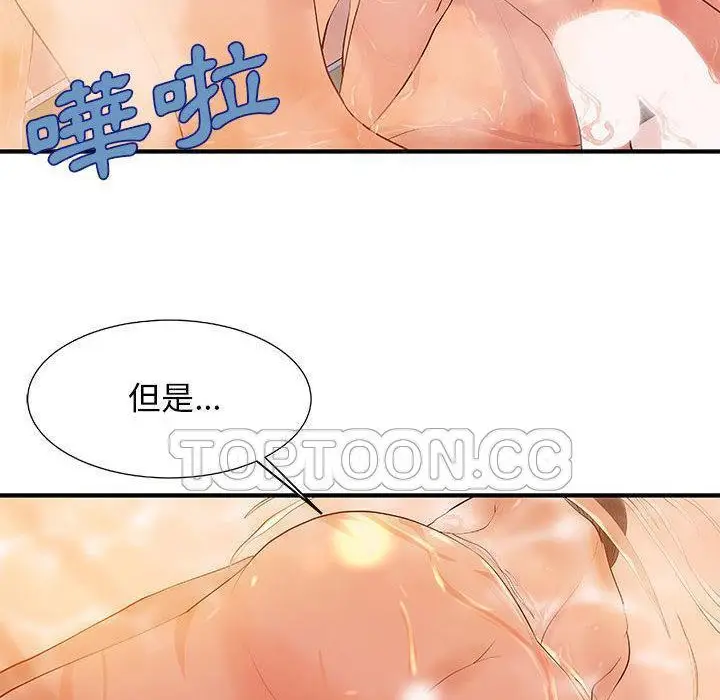 漫画《H俱乐部》第9话第58张图