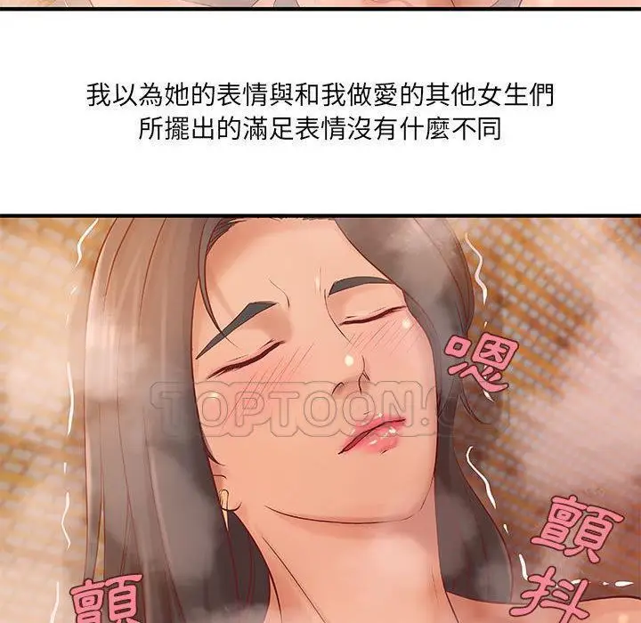 漫画《H俱乐部》第9话第66张图